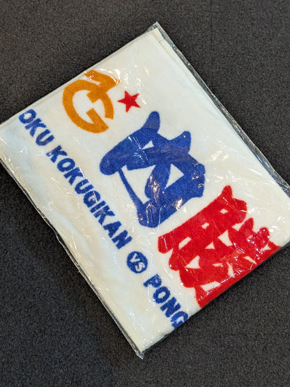Daisuke Naito Muffler Towel