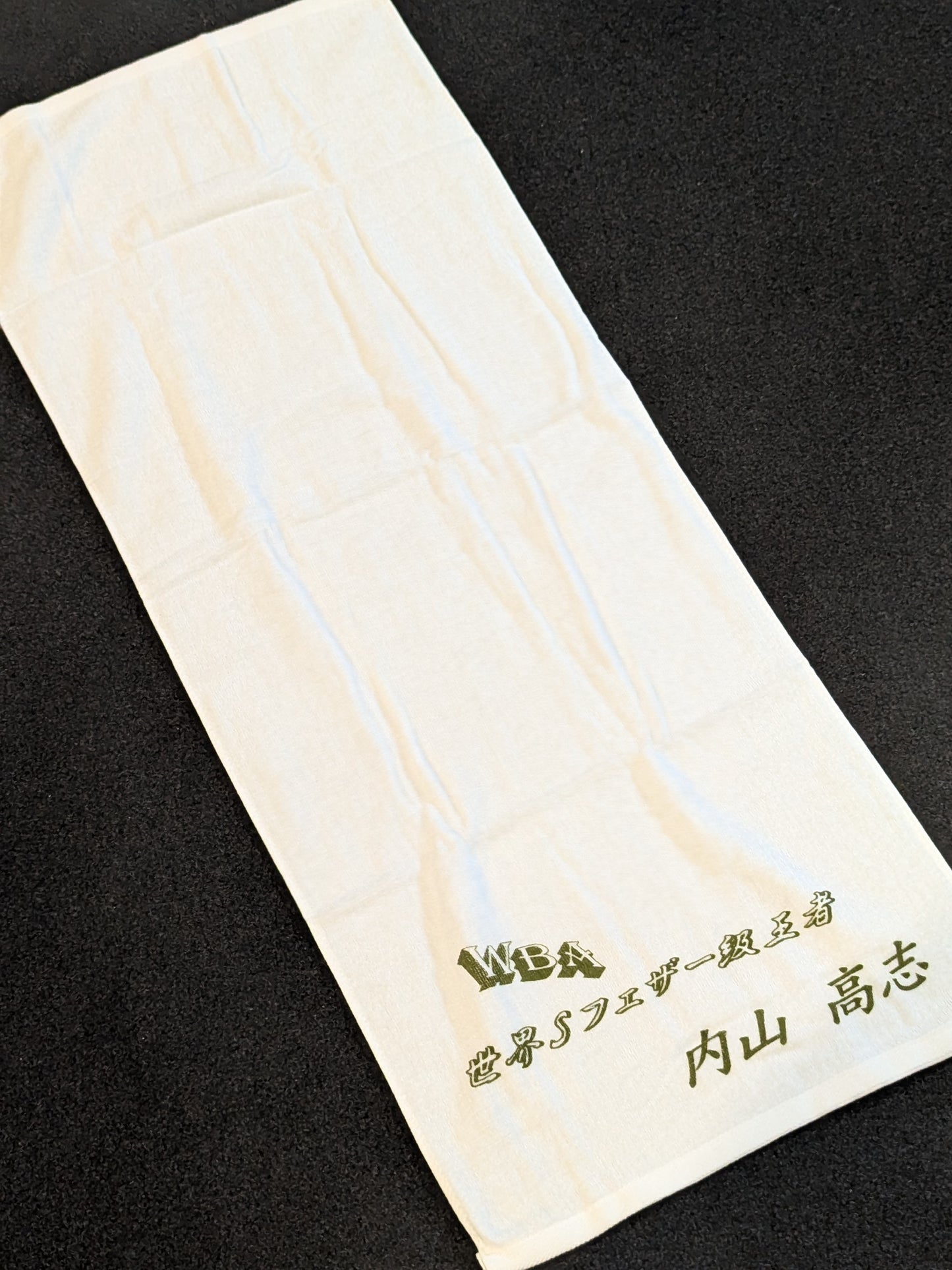 Takashi Uchiyama "WBA World S Featherweight Champion" Towel