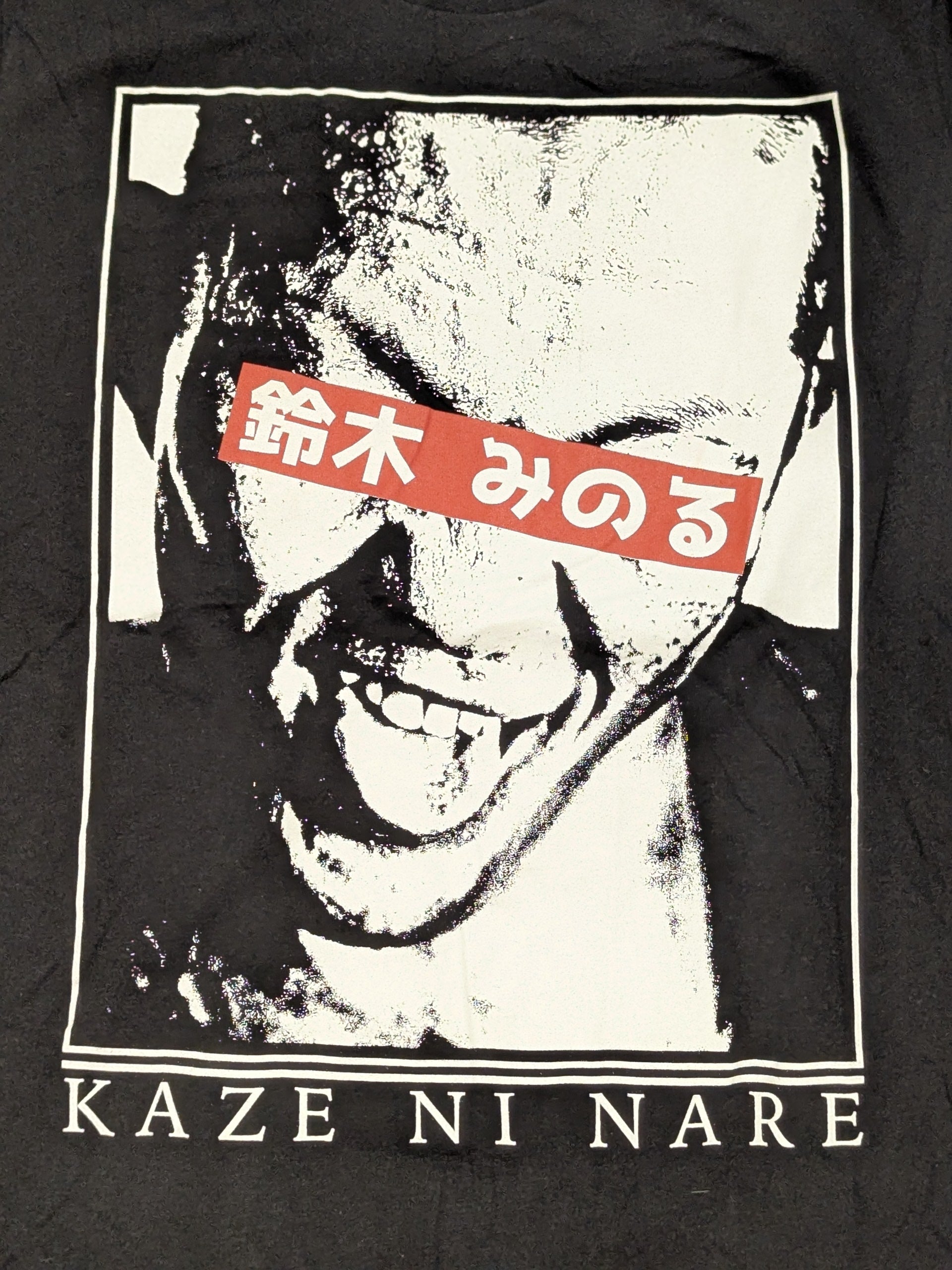 鈴木みのる「KAZE NI NARE」Tシャツ – 闘道館
