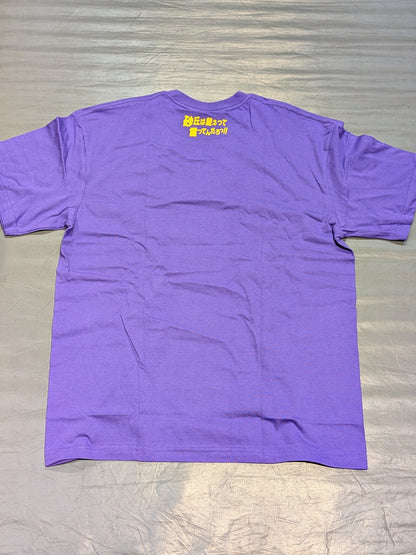 日高郁人×吉田くん「砂丘は無ぇって言ってんだろ」Tシャツ(パープル)