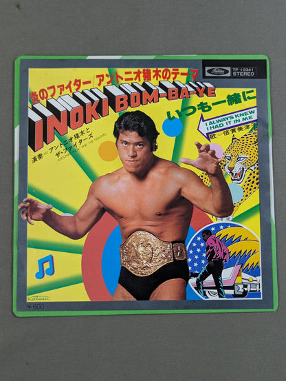 炎のファイター / アントニオ猪木のテーマ INOKI BOM－BA－YE