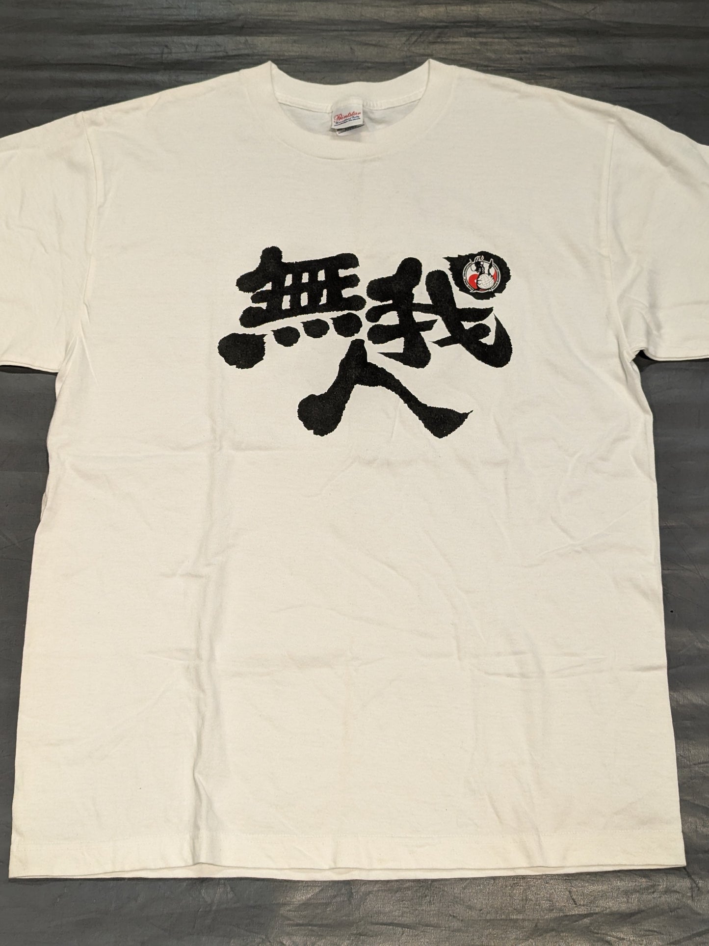 【藤波辰爾 直筆サイン入り】無我人 Tシャツ