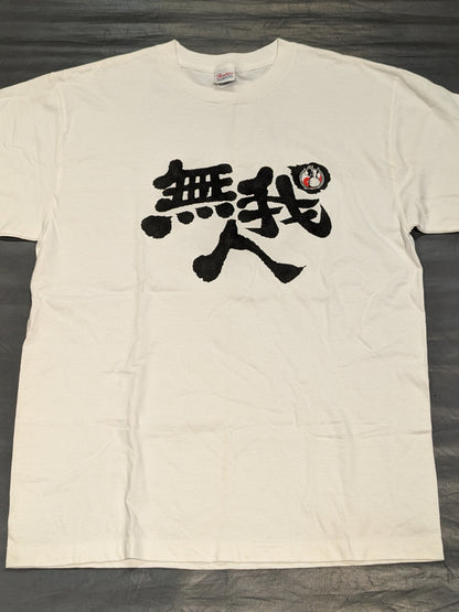 【藤波辰爾 直筆サイン入り】無我人 Tシャツ