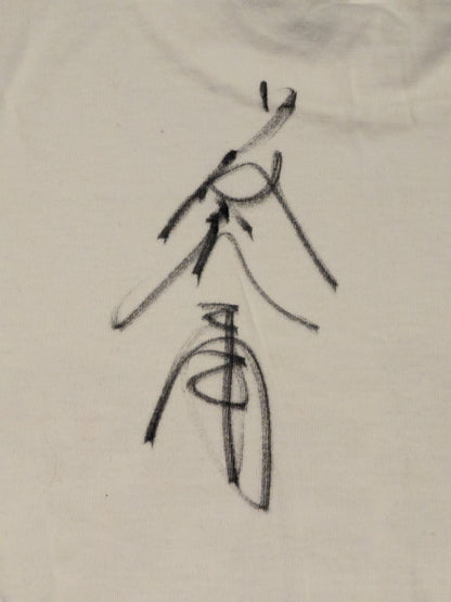 【藤波辰爾 直筆サイン入り】無我人 Tシャツ