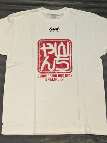 山崎一夫「山ちゃん落款」Tシャツ