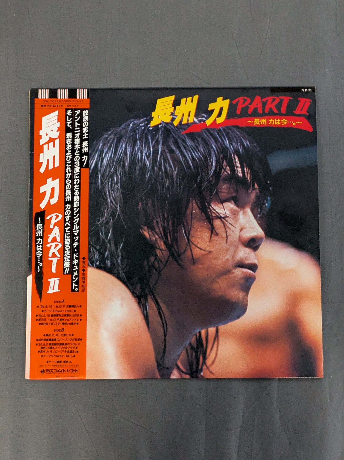長州力 PARTⅡ ～長州力は今・・・。～