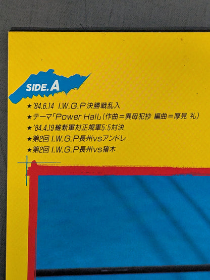 長州力 PARTⅡ ～長州力は今・・・。～