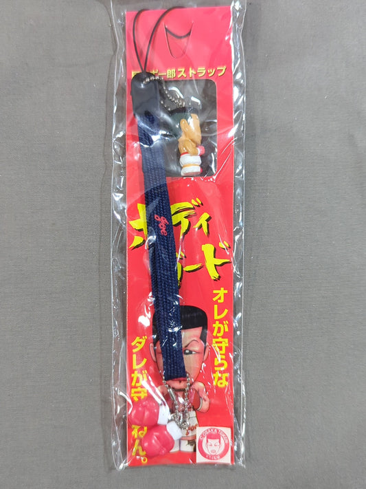 辰吉丈一郎 ストラップ①