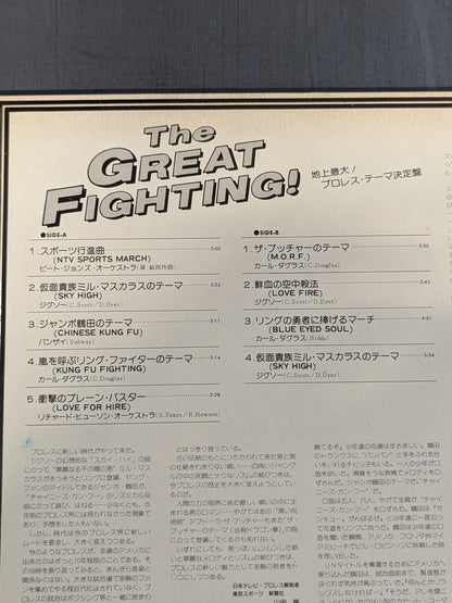 THE GREAT FIGHTING! / 地上最大!プロレステーマ決定盤