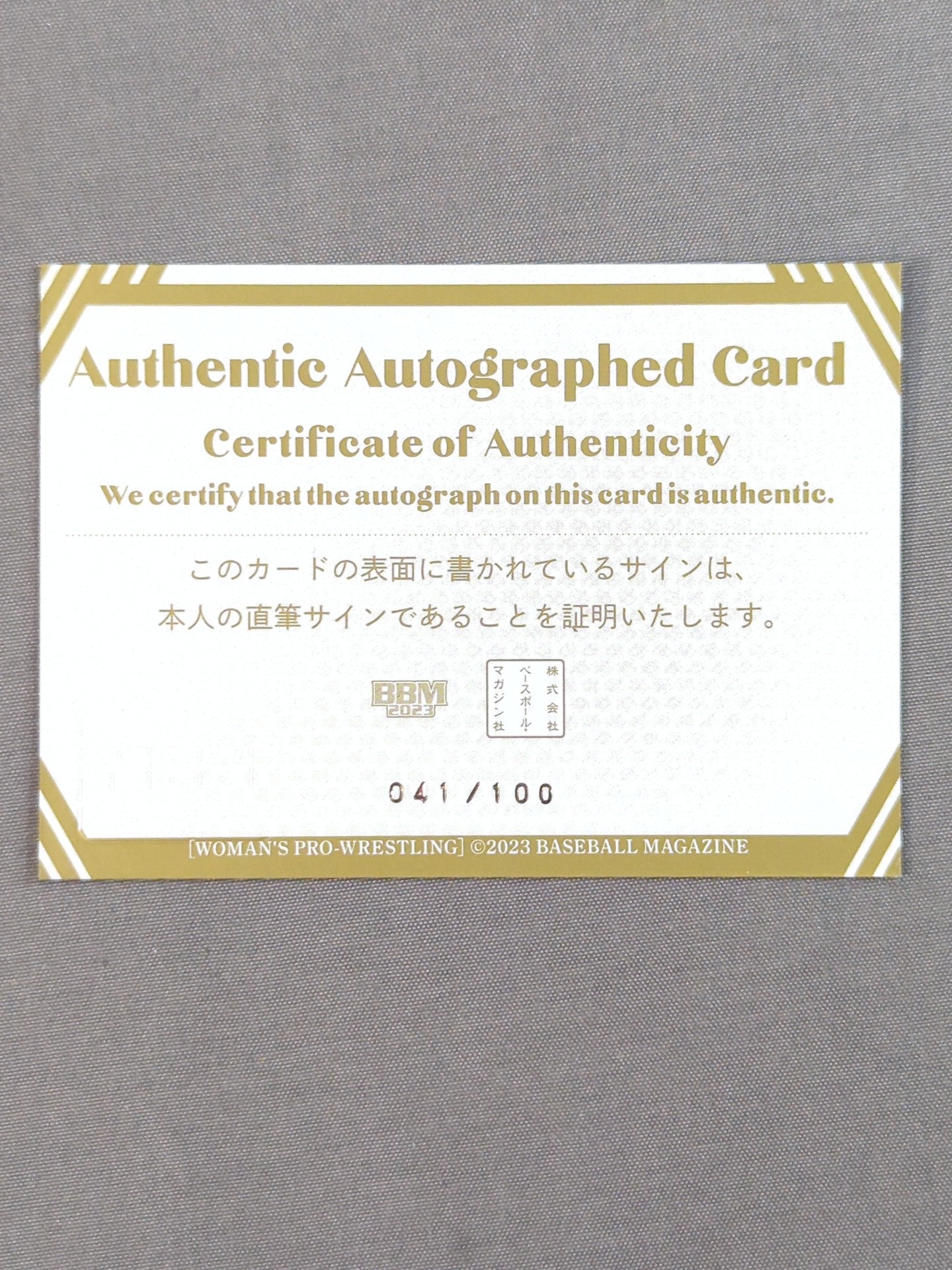 2023 BBM Kaiju Riko Official autographed card