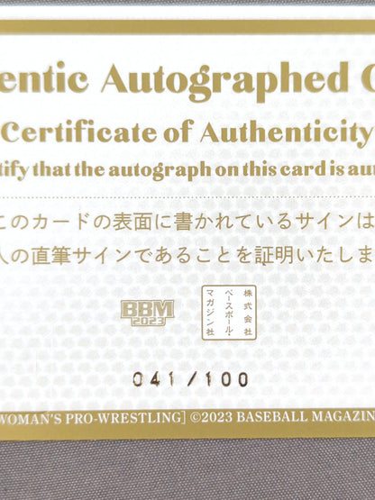 2023 BBM Kaiju Riko Official autographed card