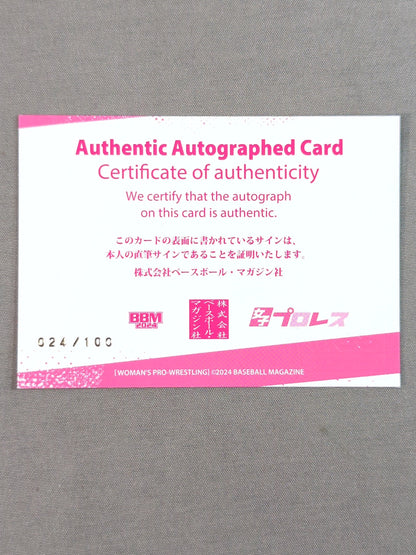 2024 BBM Himiko Official Autographed Card