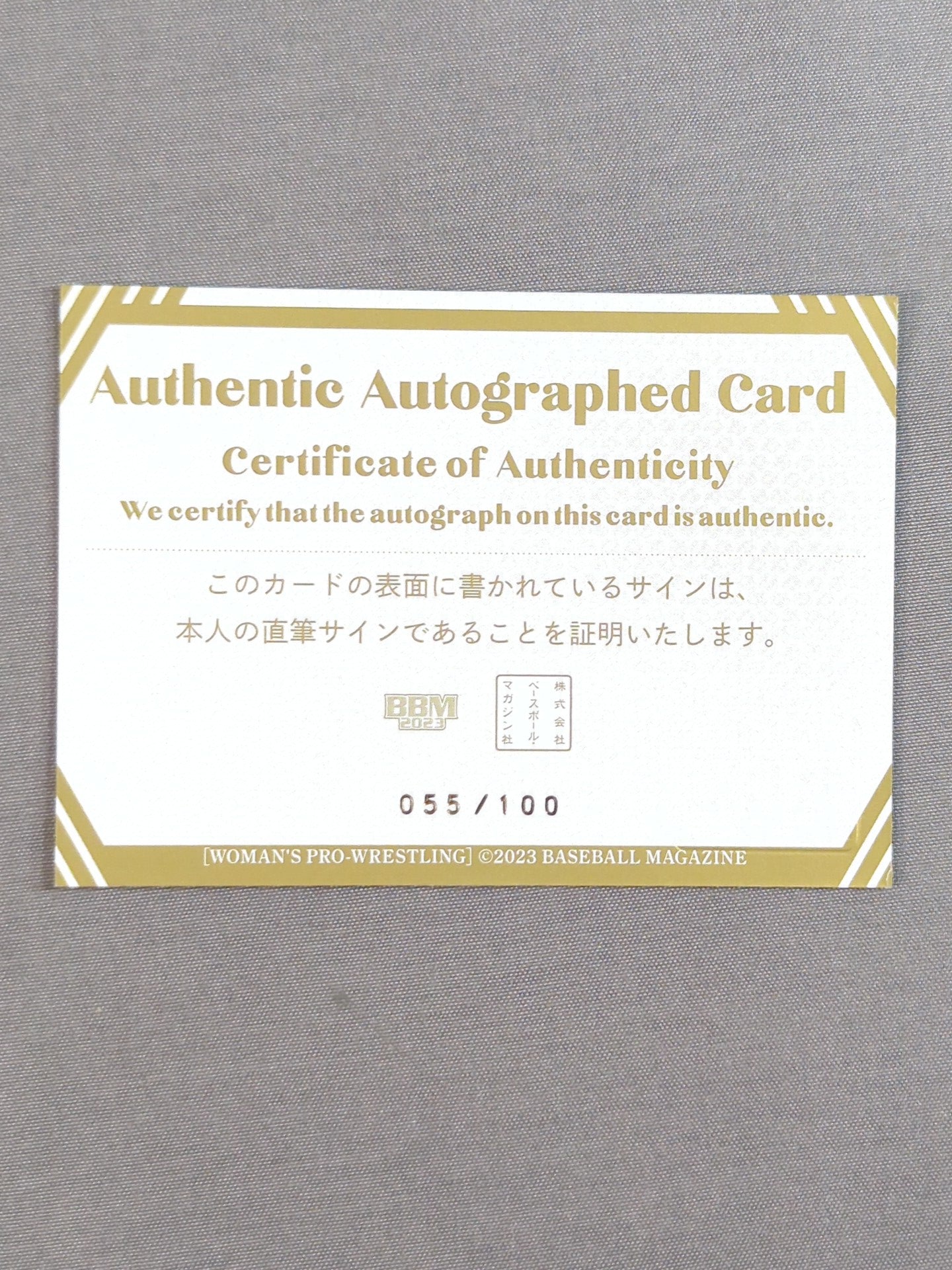 2023 BBM Yuyu Official Autographed Card