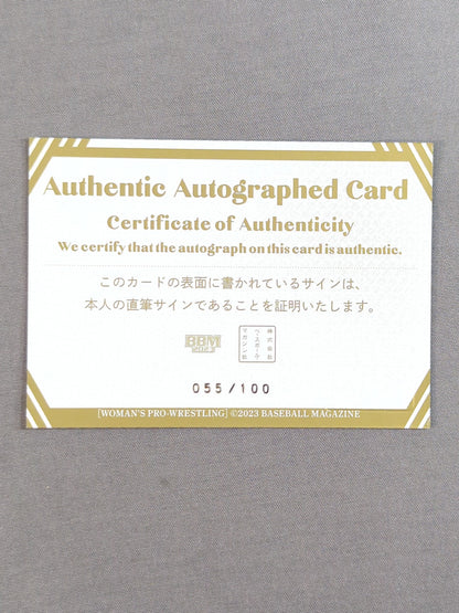 2023 BBM Yuyu Official Autographed Card