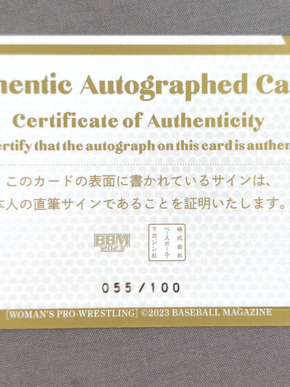 2023 BBM Yuyu Official Autographed Card