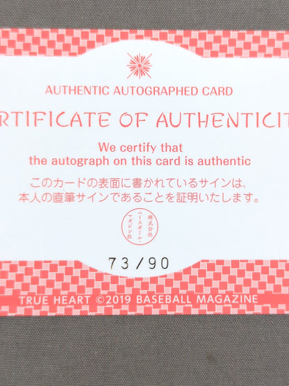 2019 BBM 坂崎ユカ 公式サインカード