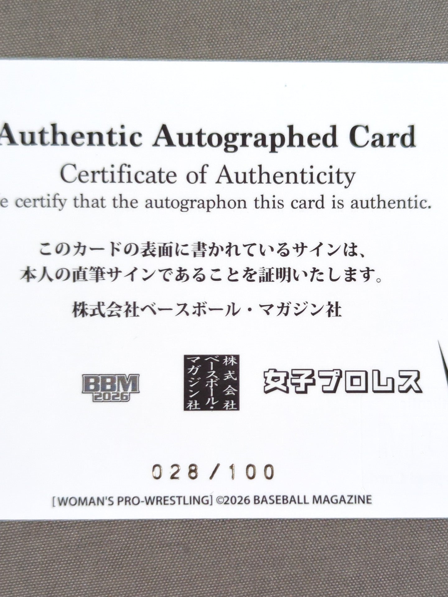 2026 BBM Moka Ozaki Official Autographed Card