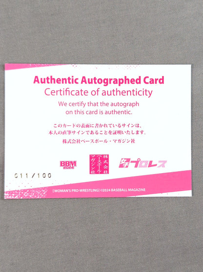 2024 BBM Haruka Aikawa Official autographed card