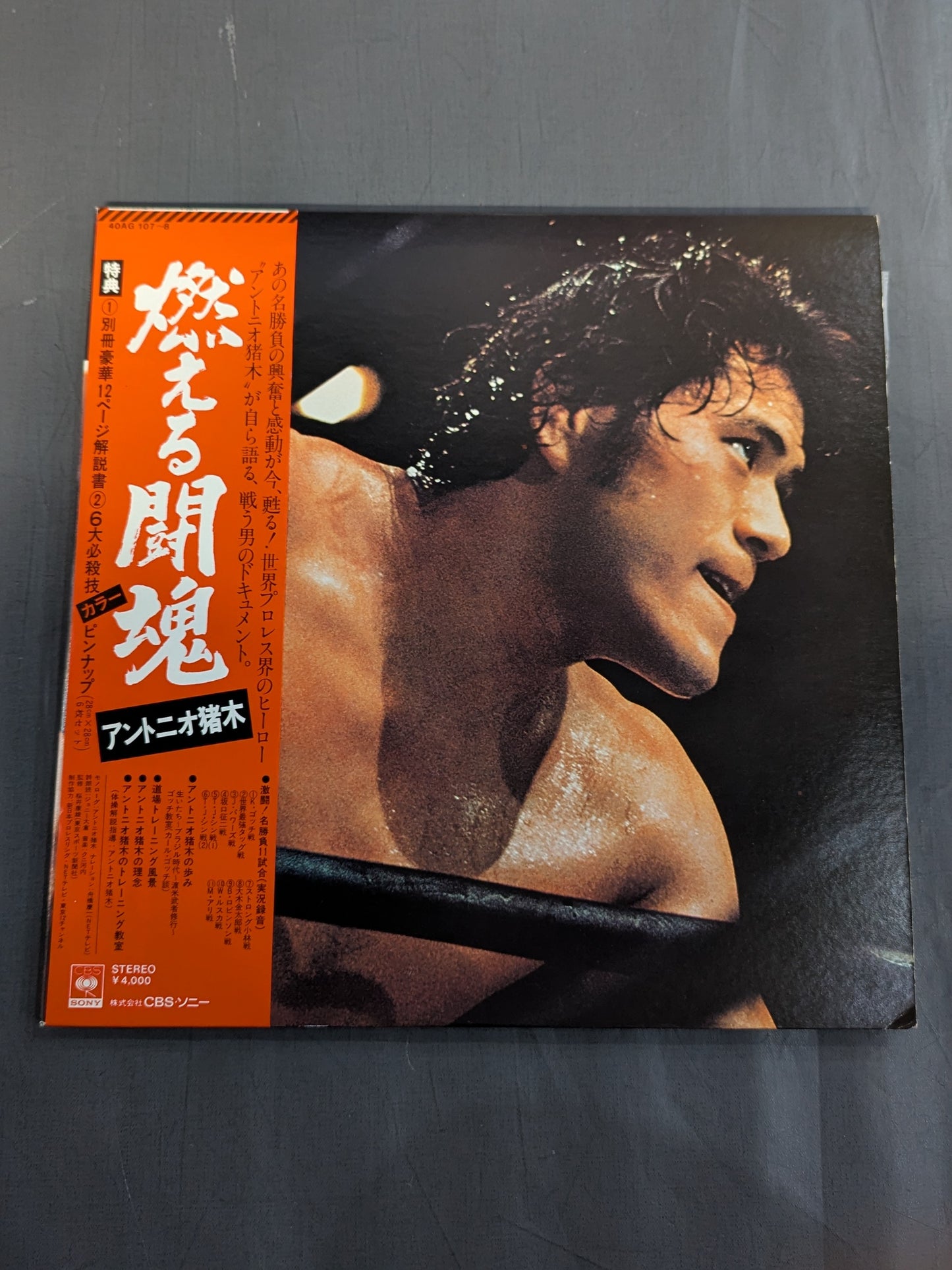★ Burning Fighting Spirit with ★ Sticker Antonio Inoki 