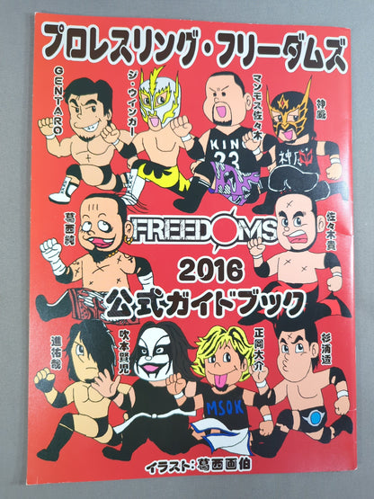 【佐々木貴 直筆サイン入り】FREEDOMS 2016 公式ガイドブック