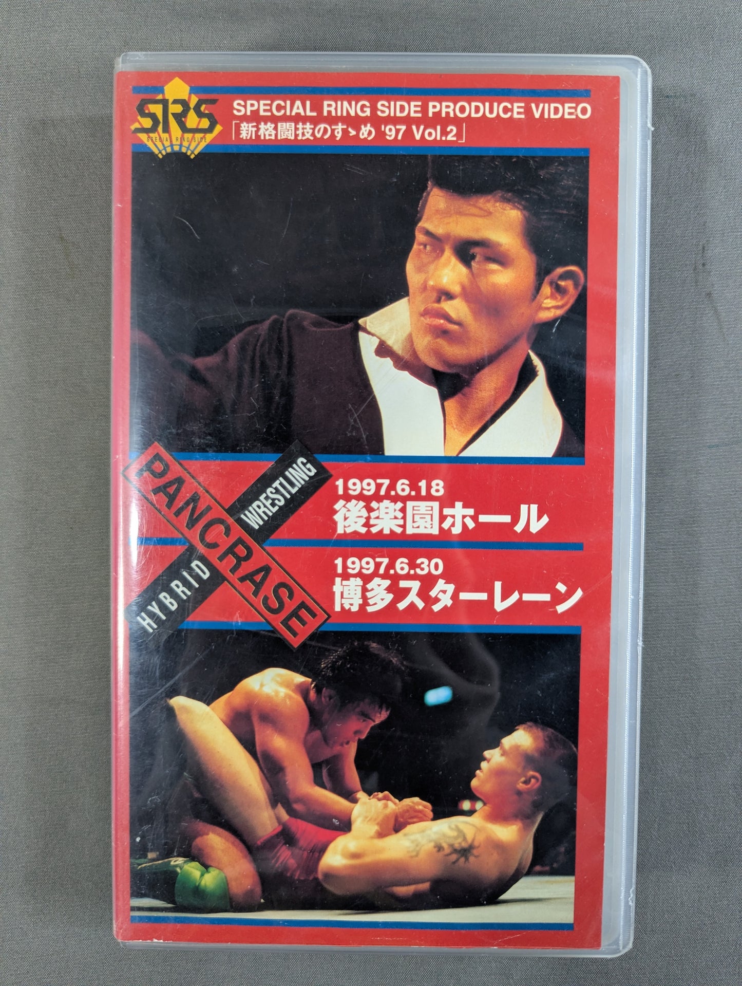 鈴木みのるvsジャグジッド・シン / 近藤有己vsセーム・シュルト ★「新格闘技のすゝめ ’97 Vol.2」★