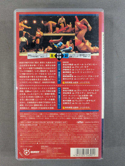 鈴木みのるvsジャグジッド・シン / 近藤有己vsセーム・シュルト ★「新格闘技のすゝめ ’97 Vol.2」★