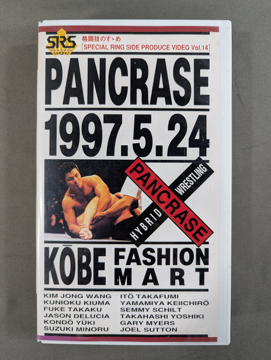 5.24 神戸ファッションマート 「パンクラス 1997 アライブツアー」 ★格闘技のすゝめ「SPECIAL RING SIDE PRODUCE VIDEO Vol.14」★
