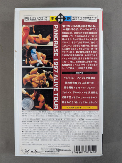 5.24 神戸ファッションマート 「パンクラス 1997 アライブツアー」 ★格闘技のすゝめ「SPECIAL RING SIDE PRODUCE VIDEO Vol.14」★