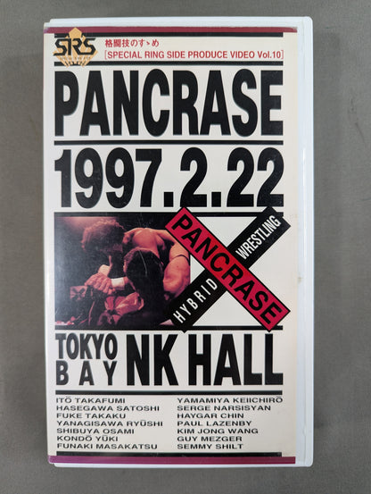 2・22 東京ベイNKホール 「パンクラス 1997 アライブツアー」 ★格闘技のすゝめ「SPECIAL RING SIDE PRODUCE VIDEO Vol.10」★