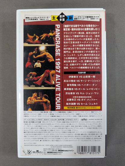 2・22 東京ベイNKホール 「パンクラス 1997 アライブツアー」 ★格闘技のすゝめ「SPECIAL RING SIDE PRODUCE VIDEO Vol.10」★