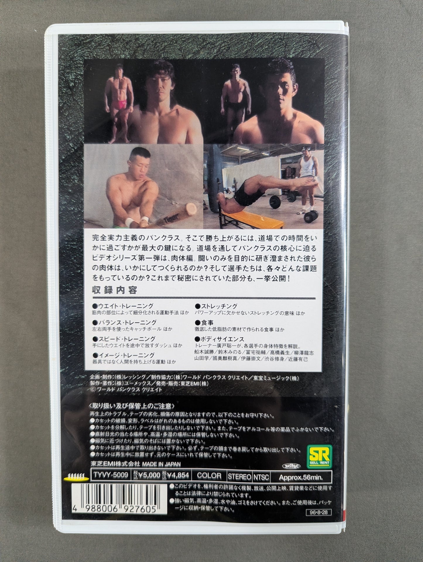 格闘技道場パンクラス① 驚異の肉体はこうしてつくられる