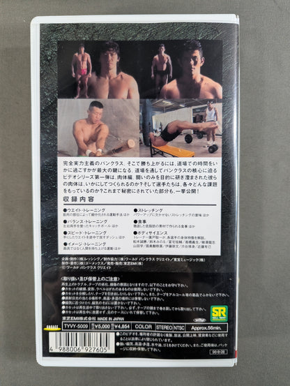 格闘技道場パンクラス① 驚異の肉体はこうしてつくられる