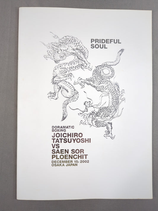 ★辰吉復帰戦★ PRIDEFUL SOUL / 辰吉vsプルンチット