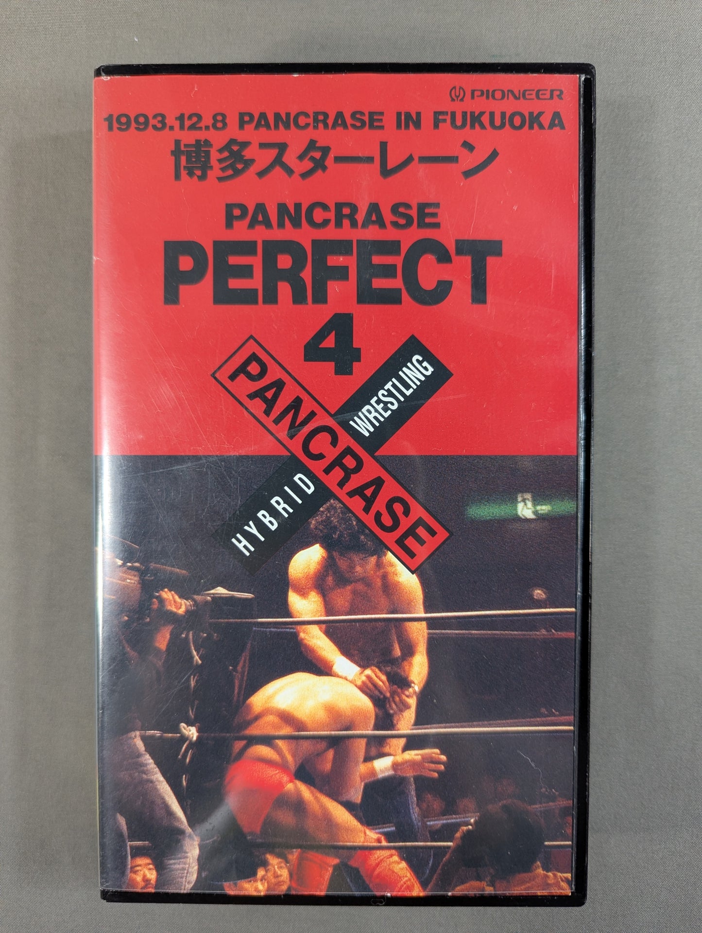 パンクラス・パーフェクト④ モーリス・スミスvs船木誠勝 完全収録!★