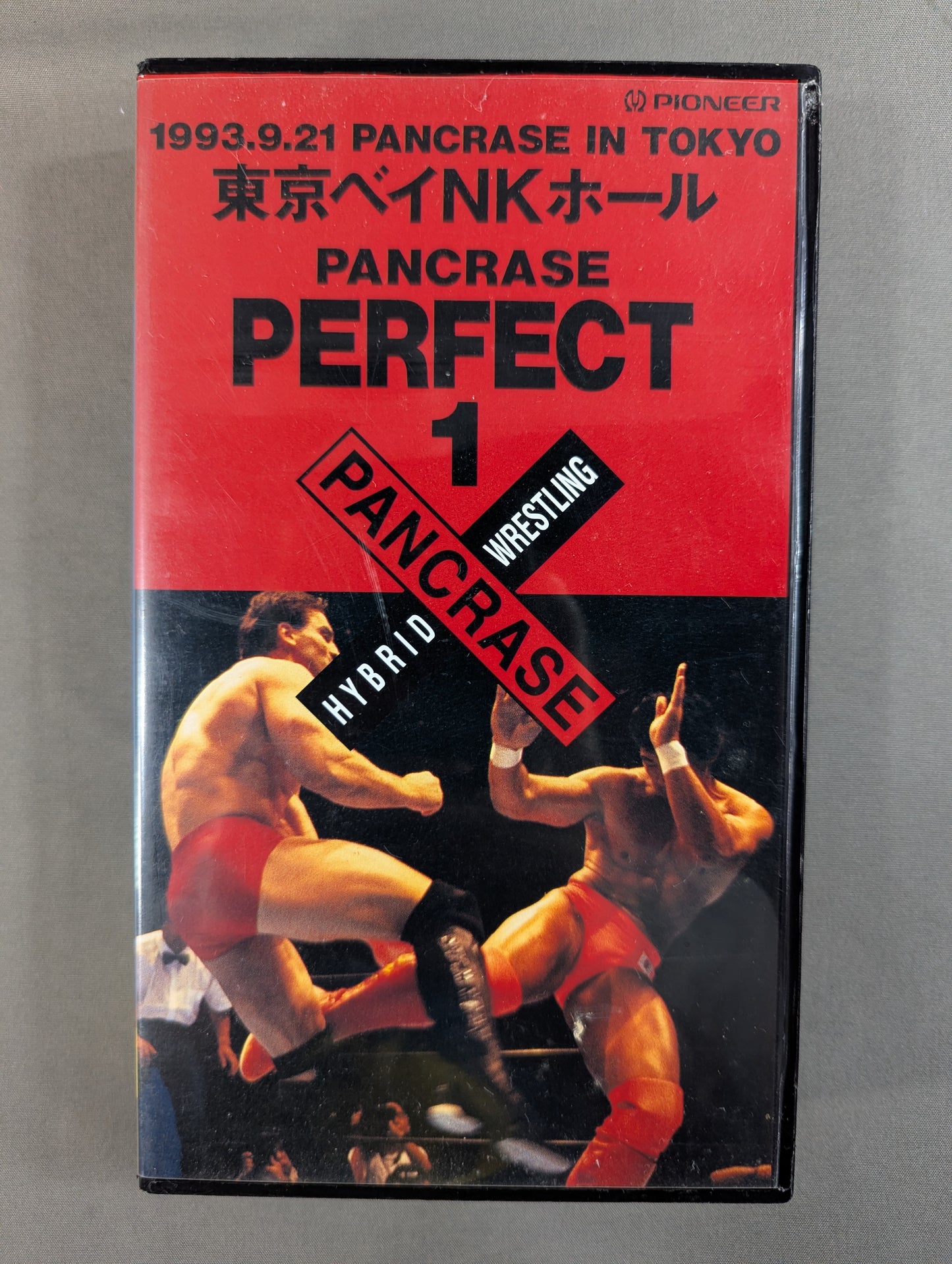 パンクラス・パーフェクト① ★プロレス界が揺れた! パンクラス旗揚げ完全収録。★