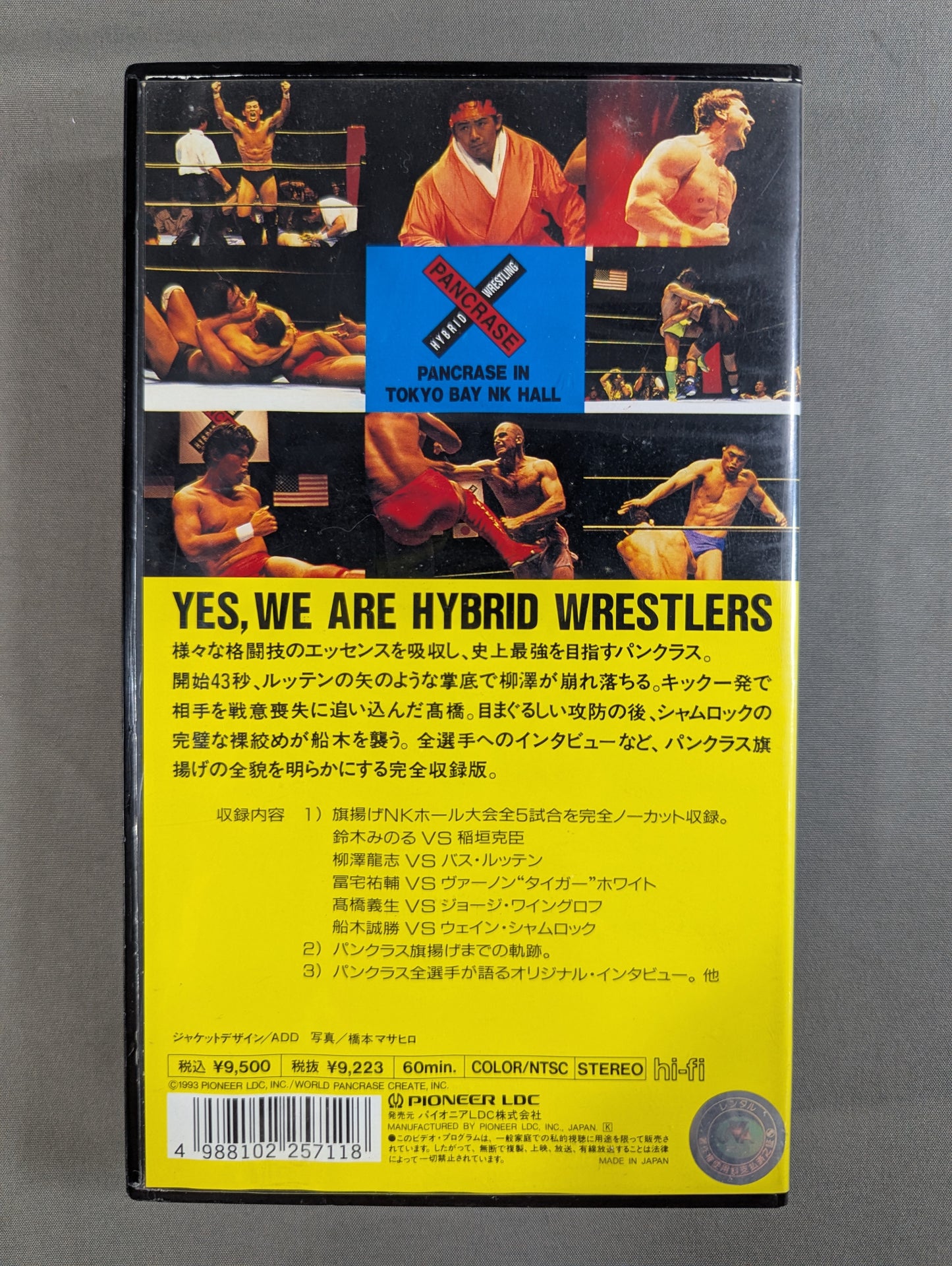 パンクラス・パーフェクト① ★プロレス界が揺れた! パンクラス旗揚げ完全収録。★