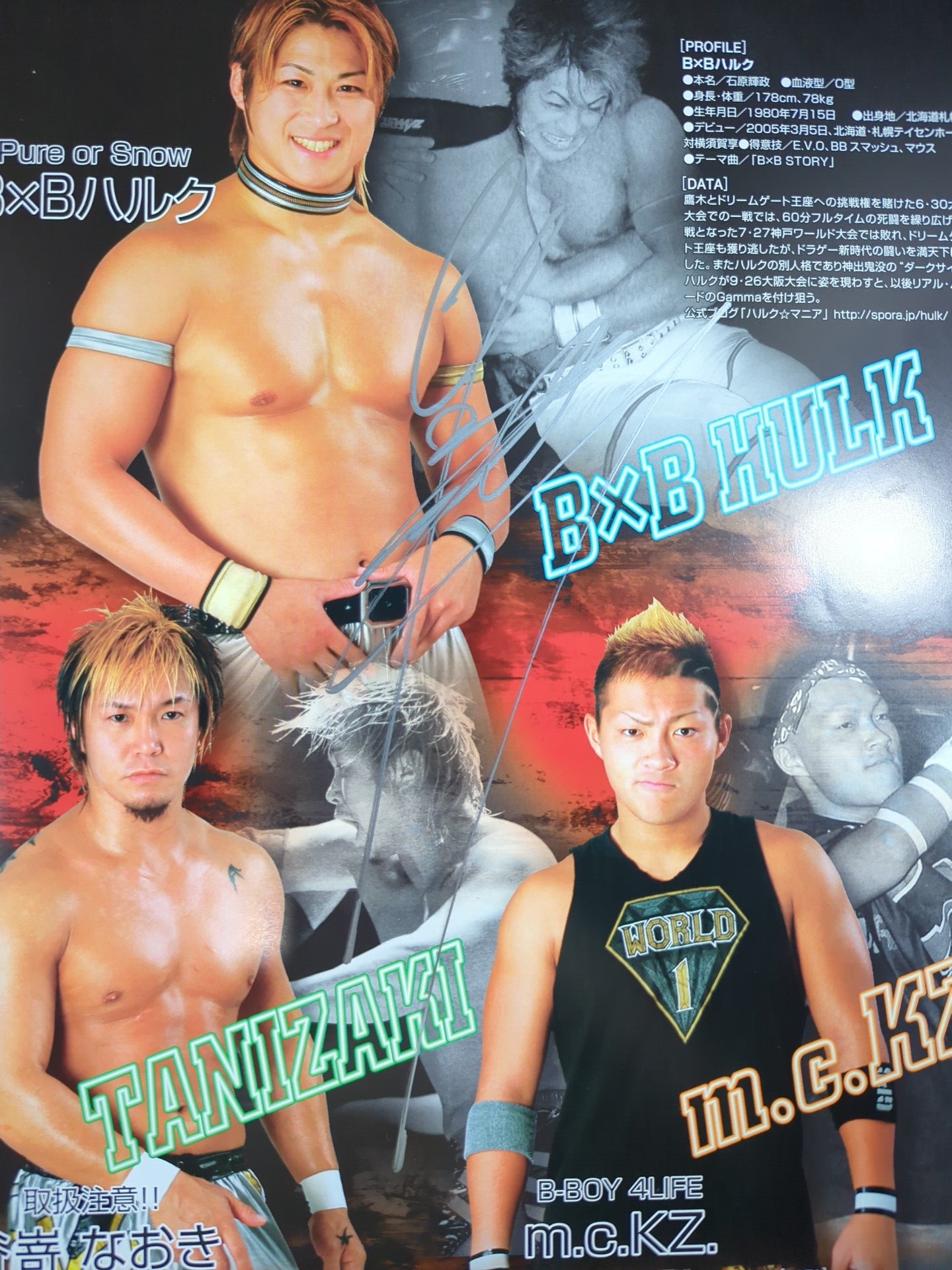 【17選手直筆サイン入り】2008-2009ドラゴンゲート オフィシャルパンフレット Vol.9