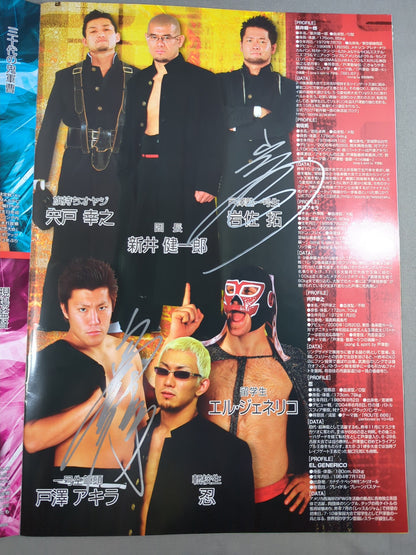 【17選手直筆サイン入り】2008-2009ドラゴンゲート オフィシャルパンフレット Vol.9