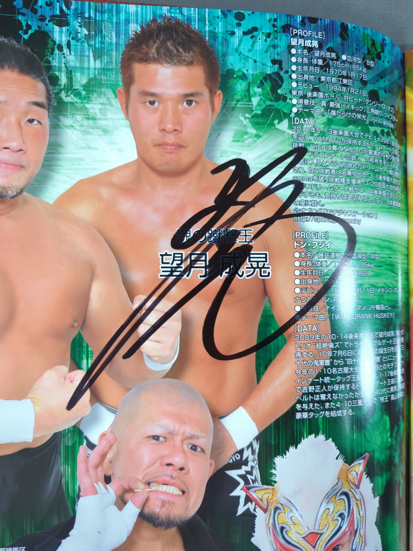 【2選手直筆サイン入り】2011ドラゴンゲート オフィシャルパンフレット Vol.20