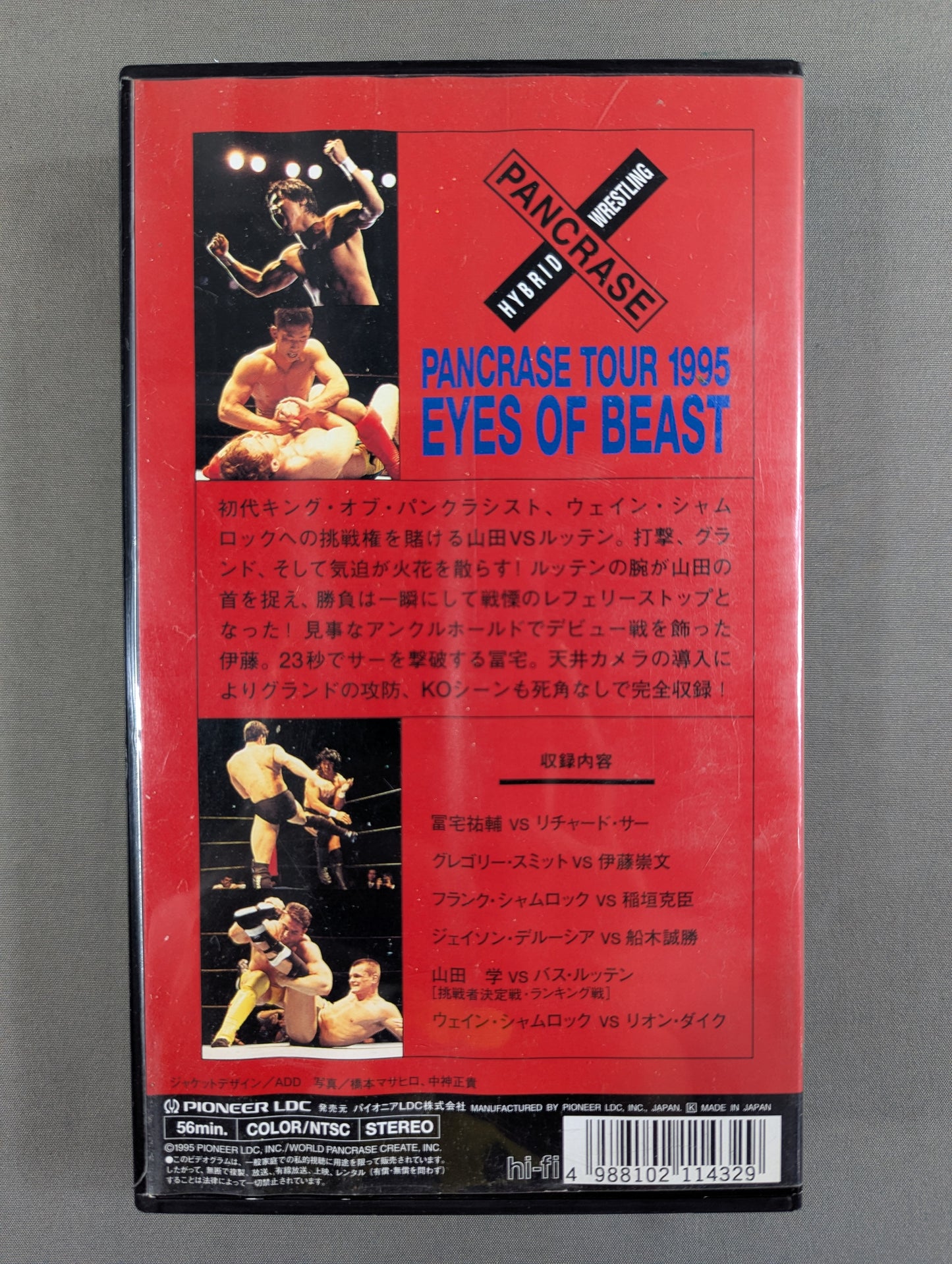 バス・ルッテン､王者挑戦権奪取! 「PANCRASE TOUR」