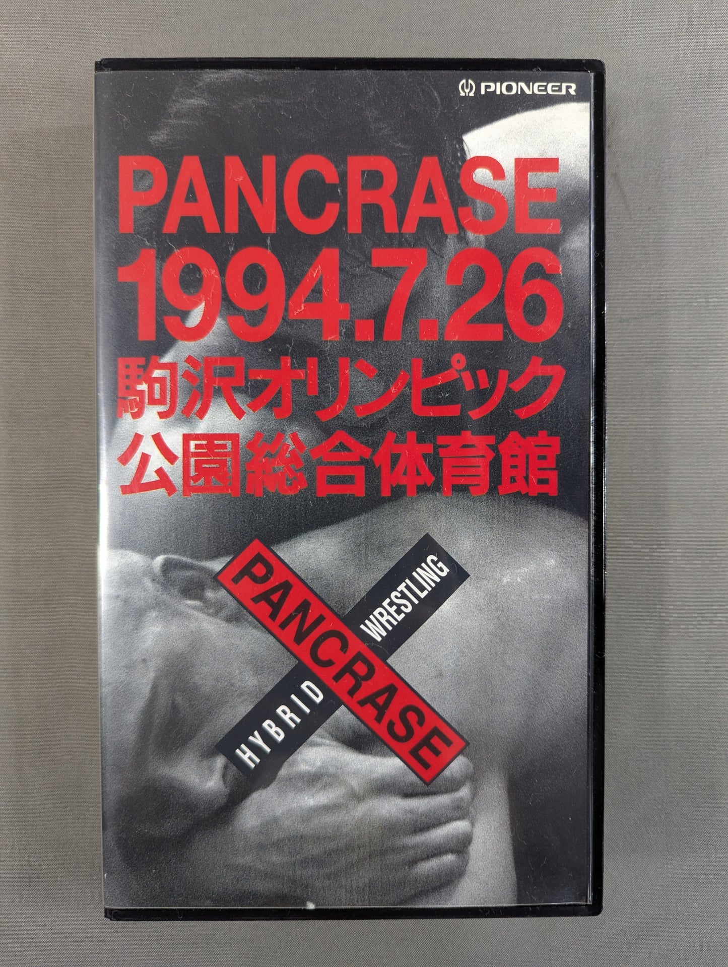 PANCRESE 1994.7.26 駒沢オリンピック公園総合体育館