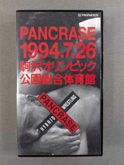 PANCRESE 1994.7.26 駒沢オリンピック公園総合体育館