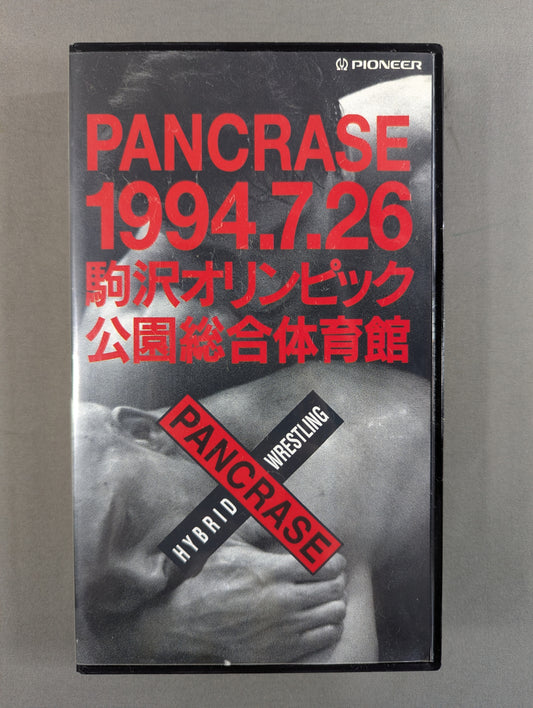 PANCRESE 1994.7.26 駒沢オリンピック公園総合体育館