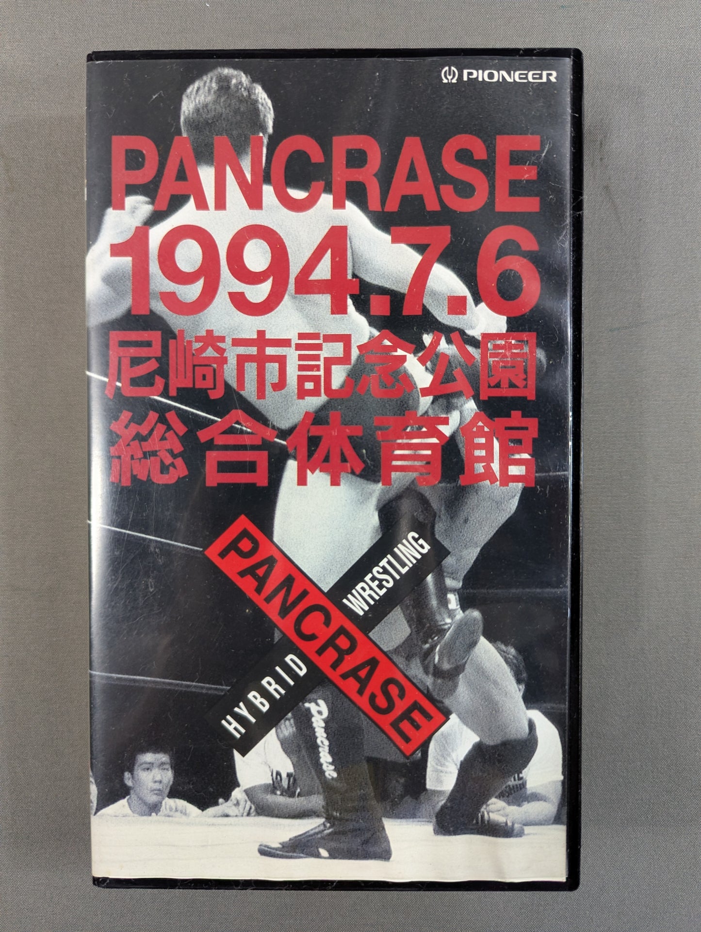 PANCRASE 1994.7.6 尼崎市記念公園総合体育館