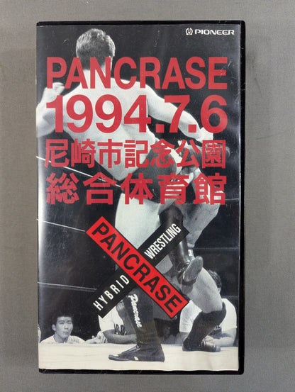 PANCRASE 1994.7.6 尼崎市記念公園総合体育館