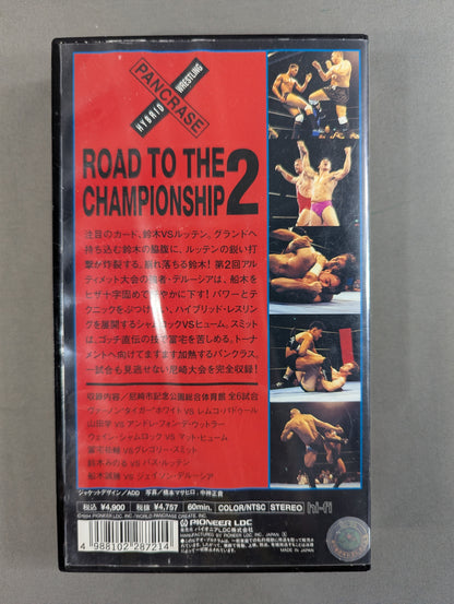 PANCRASE 1994.7.6 尼崎市記念公園総合体育館