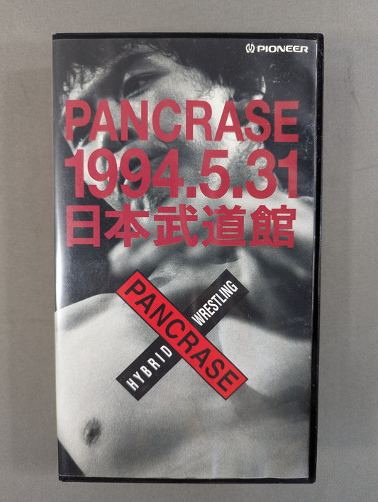 PANCRASE 1994.5.31 日本武道館