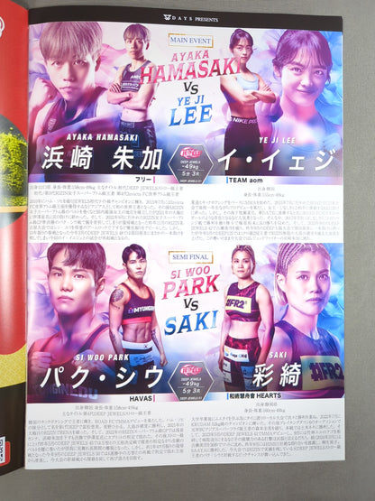 DEEP TOKYO IMPACT 2025 5rd ROUND / JEWELS.51