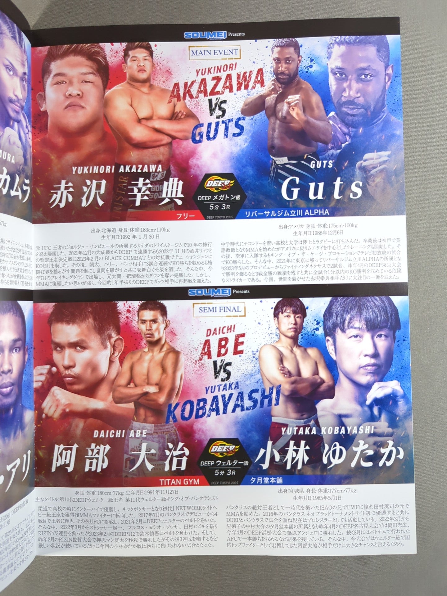 DEEP TOKYO IMPACT 2025 5rd ROUND / JEWELS.51
