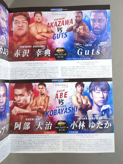DEEP TOKYO IMPACT 2025 5rd ROUND / JEWELS.51